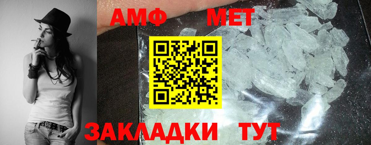 Амфетамин 98% Сосновоборск