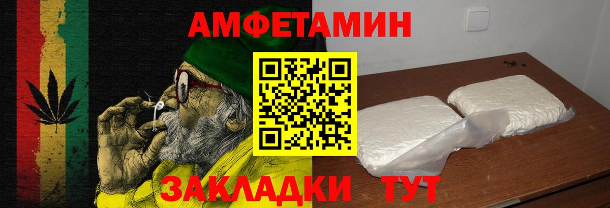 АМФ Premium  Вход с VPN  Амфетамин  Амфетамин  Сосновоборск 