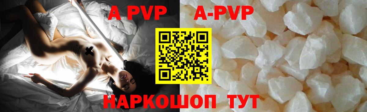 А ПВП Crystall  А ПВП СК  наркота  Вход с VPN  A-PVP крисы CK  Сосновоборск 