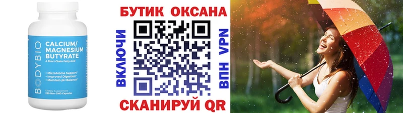 БУТИРАТ оксибутират  Сосновоборск 