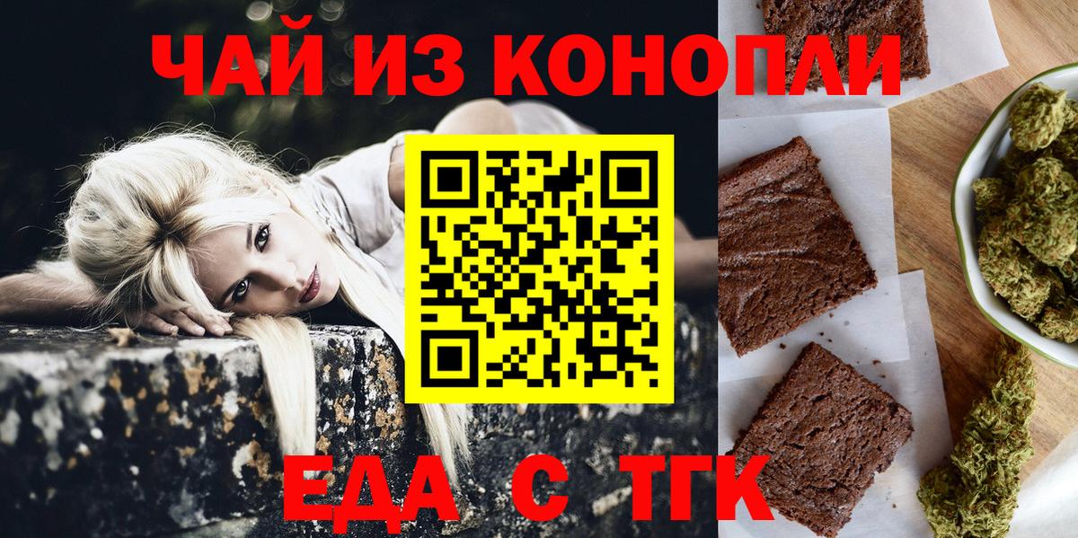 Сосновоборск  Печенье с ТГК марихуана  Вход с VPN 