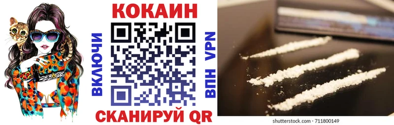Cocaine Эквадор  Сосновоборск 