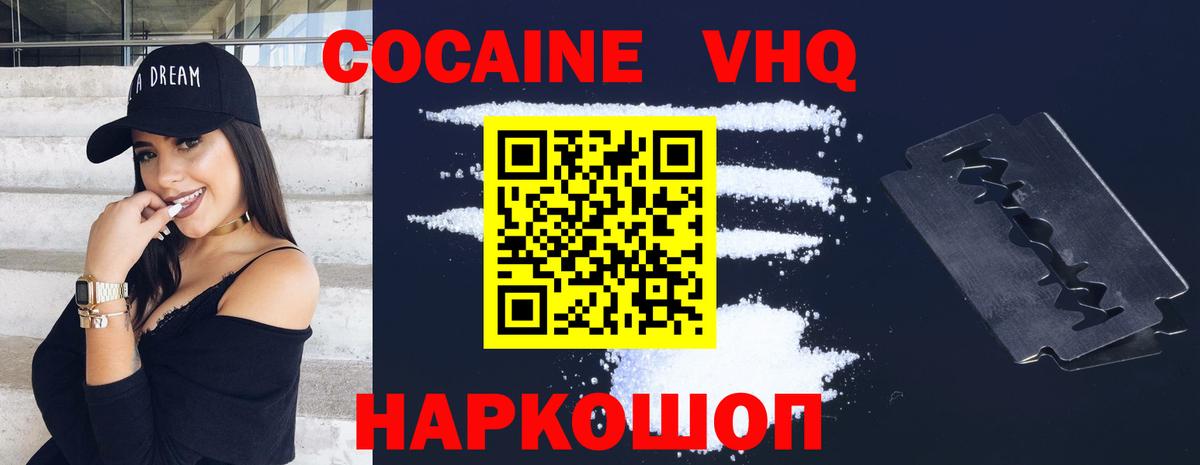 Сосновоборск  COCAIN Fish Scale  COCAIN FishScale  Вход с VPN 