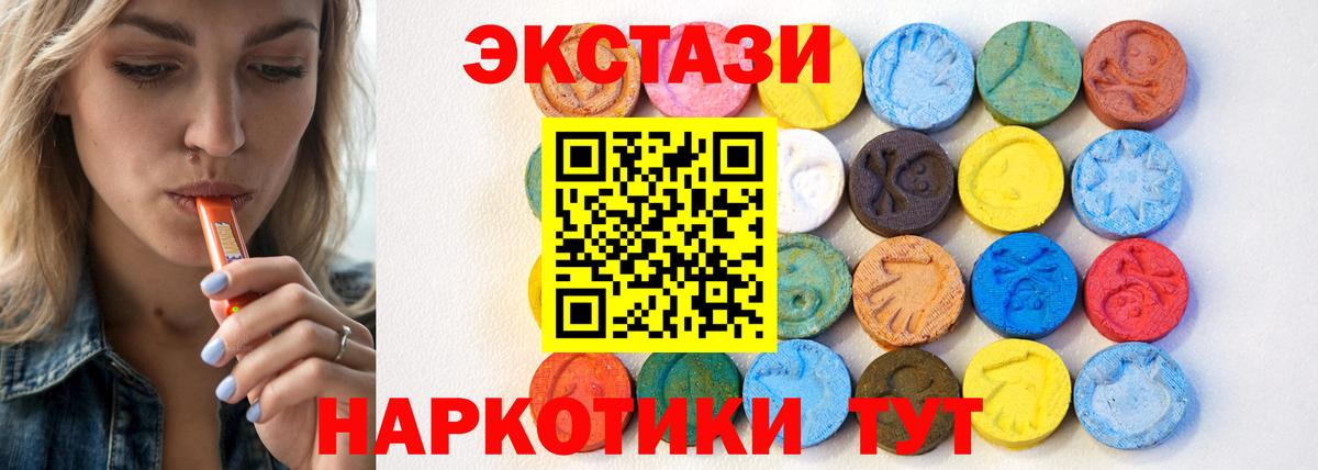 ЭКСТАЗИ XTC  Экстази Punisher  Вход с VPN  Сосновоборск 