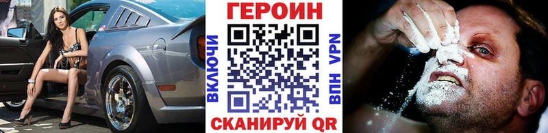 ГЕРОИН герыч  Сосновоборск 