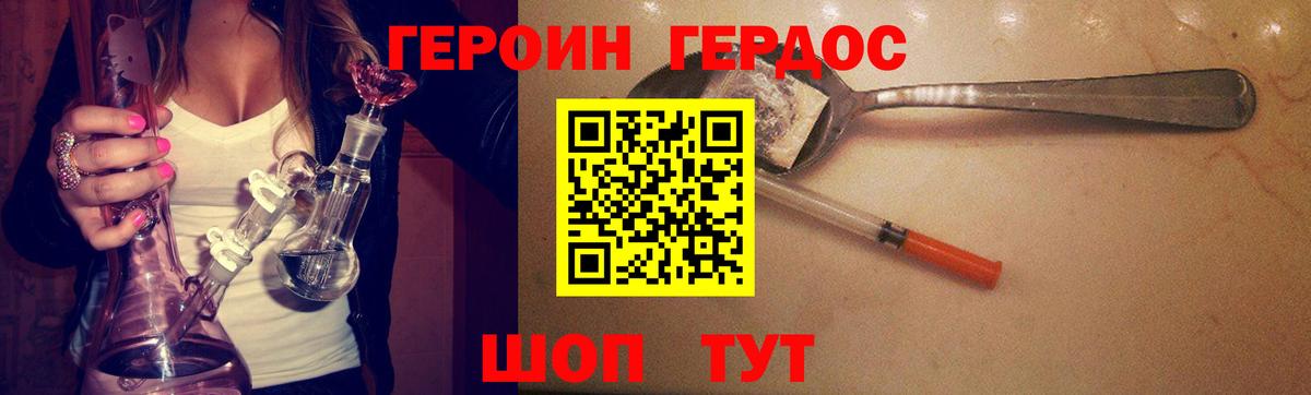 Сосновоборск  ГЕРОИН гречка  Вход с VPN 