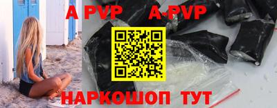 ALPHA PVP Краснодар