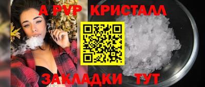ALPHA PVP Краснодар