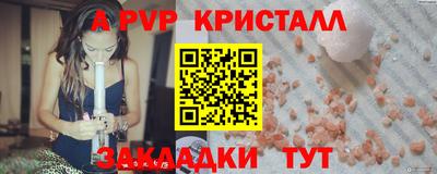ALPHA PVP Краснодар