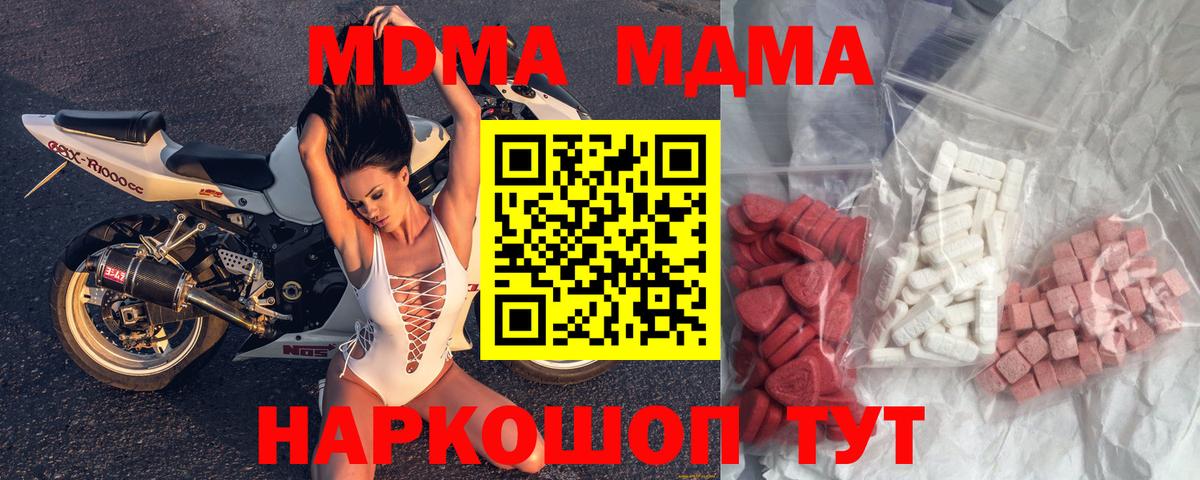 Сосновоборск  MDMA Molly  Вход с VPN 