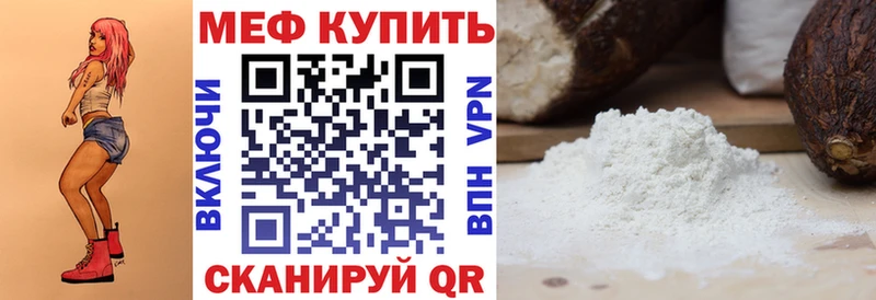 Мефедрон mephedrone  Сосновоборск 