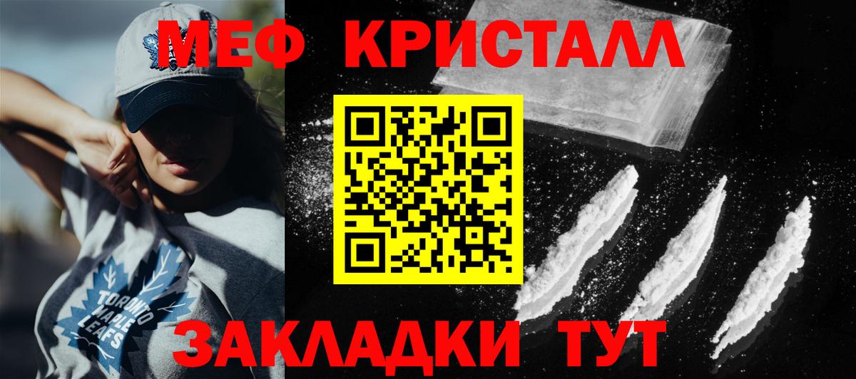 mega ССЫЛКА  Вход с VPN  Сосновоборск  МЯУ-МЯУ мука  МЯУ-МЯУ VHQ 