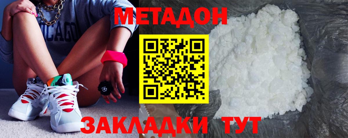 кракен рабочий сайт  Метадон VHQ  Сосновоборск  маркетплейс официальный сайт  Метадон белоснежный  Вход с VPN 