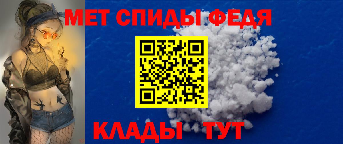 Метамфетамин витя  Вход с VPN  Сосновоборск 