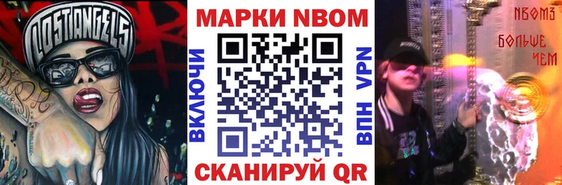 где купить наркоту Сосновоборск Марки NBOMe 1,8мг