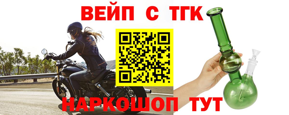 Дистиллят ТГК THC oil  Дистиллят ТГК жижа  Сосновоборск  Вход с VPN 
